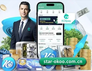澳客 APP 深度功能 | okooo