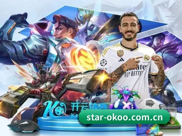 澳客 APP 界面(okooo)