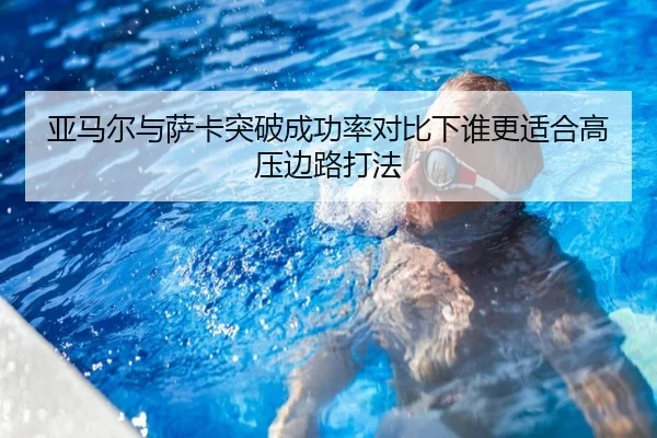 ya-ma-er-yu-sa-ka-tu-po-cheng-gong-lv-dui-bi-xia-shui-geng-shi-he-gao-ya-bian-lu-da-fa-2-536.jpg